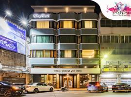 Ployburi Boutique Hotel，位于尖竹汶的酒店