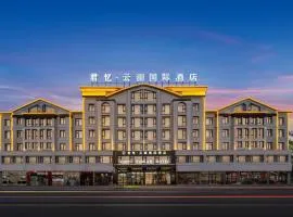 义乌君忆云澜国际酒店 Yiwu Junyi Yunlan International Hotel
