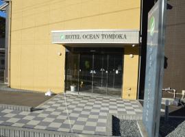 Hotel Ocean Tomioka，位于Tomioka的酒店