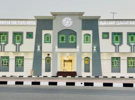 Mabahj Garnatha Hotel Apartments，位于索哈尔的酒店