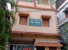 Lodge Swagatam，位于博尔普尔的酒店
