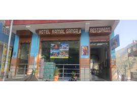 Hotel Kamal Ganga and Restaurants, Yamnotri，位于Barkot的酒店