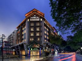 桂林中心智选假日酒店 (赠送欢迎软饮)，位于桂林的酒店