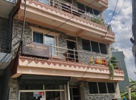 Hotel Aarjan And Restaurant，位于博卡拉博卡拉机场 - PKR附近的酒店