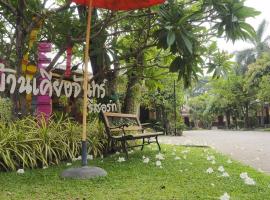 บ้านเคียงจันทร์รีสอร์ท
