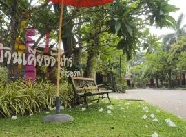 บ้านเคียงจันทร์รีสอร์ท