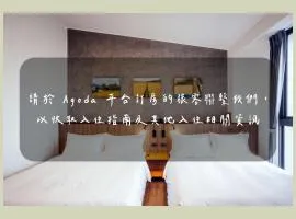 池上澄秧民宿