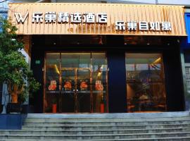 Le Chao Select Hotel，位于上海的酒店