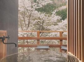 塩江禅の宿，位于高松的酒店
