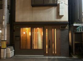 藤通天阁景观民宿，位于大阪的酒店
