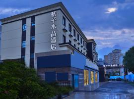 上海虹桥金汇路桔子水晶酒店，位于上海上海虹桥国际机场 - SHA附近的酒店