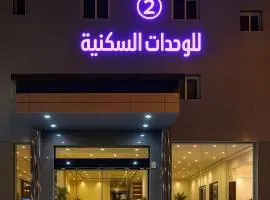 شاطئ البندقية للشقق المخدومة