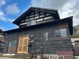 笑庵emian，位于白山市的酒店