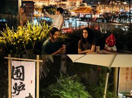 洛阳一见客栈，位于洛阳的酒店