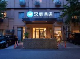 汉庭酒店(上海陆家嘴浦东南路店)