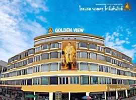 那凡娜考恩黄金景色酒店，位于Ban Lam Rua Taek的酒店