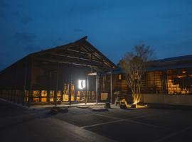 泊まれる文化交流施設 盆宿U bon-yadoU，位于Nishimonai的带停车场的酒店