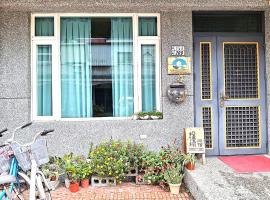 池上投優榻 Smart living B&B，位于池上的酒店