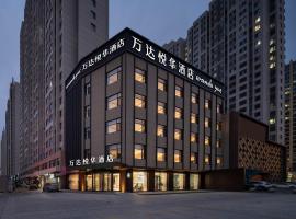 唐山北站万达悦华酒店，位于唐山的酒店