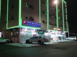 العييري للشقق المفروشة حائل1，位于哈伊勒的酒店