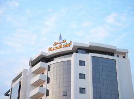 فندق ابراج المدينة，位于Al Fayşalīyah的酒店