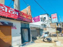 Hotel O Rewa shree，位于Budhni的酒店