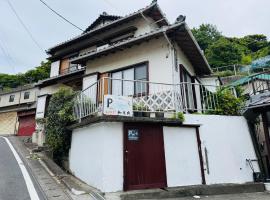 和久良，位于南伊豆町的酒店