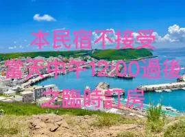 旅．幸福民宿 