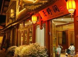 Yunyejian View Bed and Breakfast