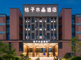 Crystal Hotel Shanghai Baoshan Jiangyang North Road，位于上海的酒店