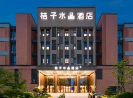上海宝山宝杨路桔子水晶酒店