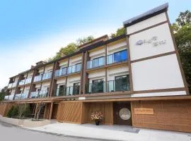 草津温泉 和宿 高松酒店(KusatsuOnsen AeruyadoTakamatsu)