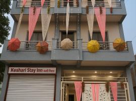 Keshari Stay Inn - Hotel & Hostel，位于Sāgar的酒店