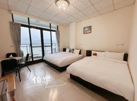 伯樂休閒旅店 Bole Leisure Hotel，位于鱼池乡的酒店