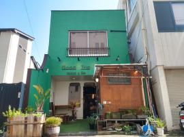 旅途愉快旅馆及酒吧 ，位于小田原市的酒店