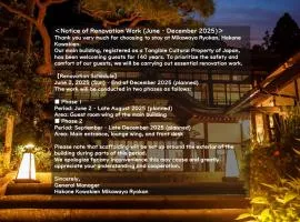 箱根小涌园三河屋旅馆(Hakone Kowakien Mikawaya Ryokan)