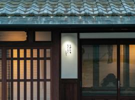 阡陌senpakuせんぱく，位于Tamba-sasayama的酒店