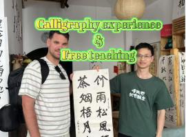 Zhangjiajie One Art Guesthouse，位于张家界的公寓