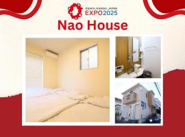 Nao house，位于高石市的酒店