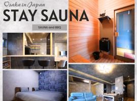 Hagoromo Sauna House，位于高石市的酒店