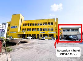 我家青年旅舍，位于那霸的酒店