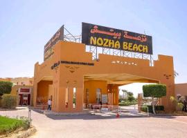نزهه بيتش اكوا بارك راس سدر，位于拉斯苏德尔的酒店