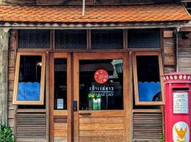Tao Kae Lao，位于清刊的青旅