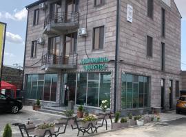 Nigatun Hotel，位于埃里温的酒店