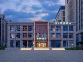 Jingdong Headquarters Crystal Orange Hotel, Yizhuang, Beijing，位于北京的酒店