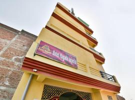 Hotel O Magadh Imperial，位于Dīgha的酒店