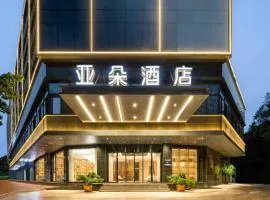 福州上下杭达道地铁站亚朵酒店