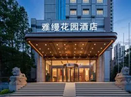 Yaman Garden Hotel 雅缦花园酒店