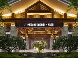 VUE Guangzhou Rongchuang · Yuexue，位于花都广州白云国际机场 - CAN附近的酒店