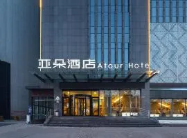 西安钟楼北大街地铁站亚朵酒店
